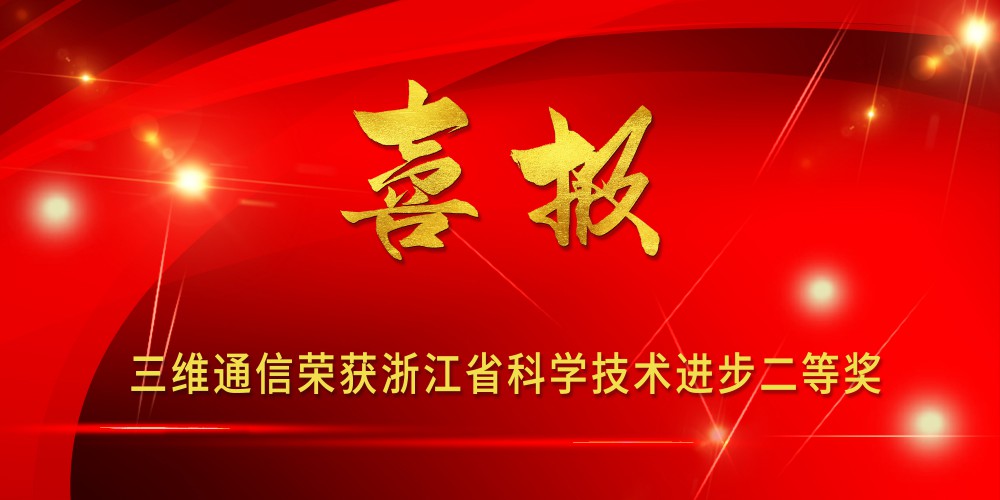 政企联动，，，，，服务民生 丨 J9旗舰厅通讯助力冠山小区智慧化建设 - 公司新闻 - J9旗舰厅通讯——天下和你更近