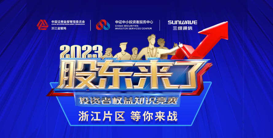 2023安博会约请函丨&quot;立异通讯科技，，守护社会清静”，，J9旗舰厅通讯期待与您配合探索！ - 公司新闻 - J9旗舰厅通讯——天下和你更近