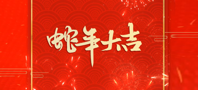 开工大吉丨纵横万里，，，，，，聚力前行！ - 公司新闻 - J9旗舰厅通讯——天下和你更近