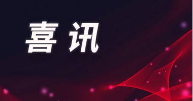 公司新闻 - J9旗舰厅通讯——天下和你更近