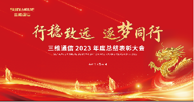 公司新闻 - J9旗舰厅通讯——天下和你更近