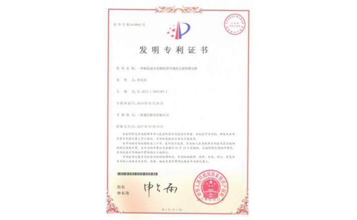 编号ZZ01276--H9-193?一种极低本钱检测规模可调的光强检测电路