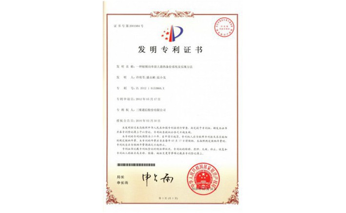 编号ZZ01257--H9-174?一种射频功率放大器热备份系统及实现要领