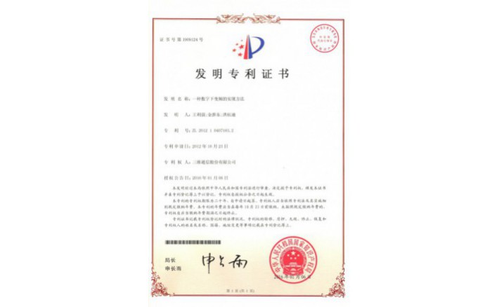 编号ZZ01251--H9-168?一种数字下变频的实现要领