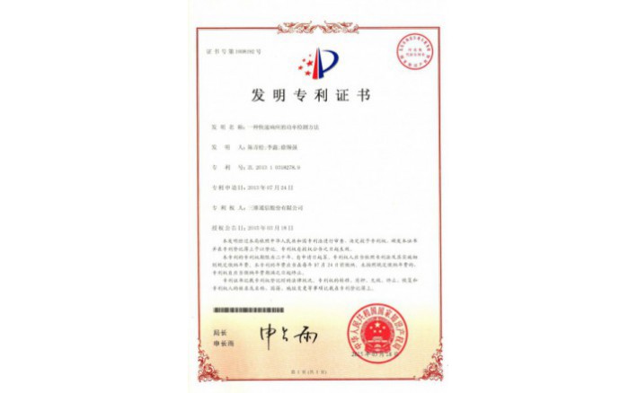 编号ZZ01236--H9-153?一种快速响应的功率检测要领