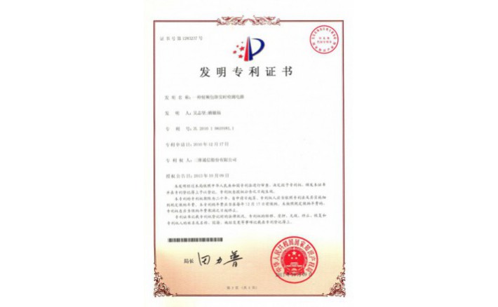 编号ZZ01180--H9-97?一种射频包络实时检测电路