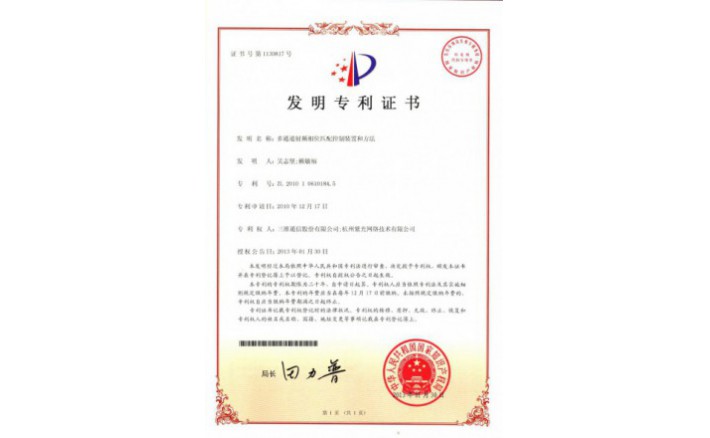 编号ZZ01166--H9-83?多通道射频相位匹配控制装置和要领