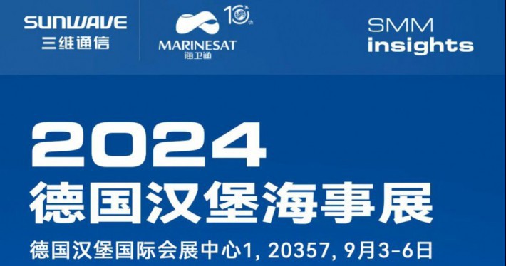 公司展会 - J9旗舰厅通讯——天下和你更近