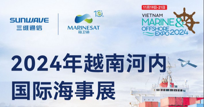 公司展会 - J9旗舰厅通讯——天下和你更近