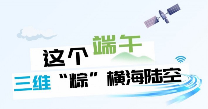 公司新闻 - J9旗舰厅通讯——天下和你更近